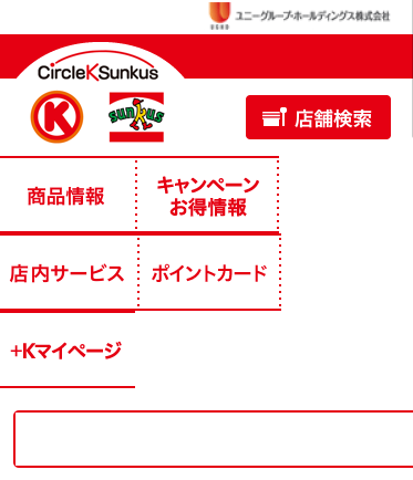 screenshot of circlesunkus.jp website